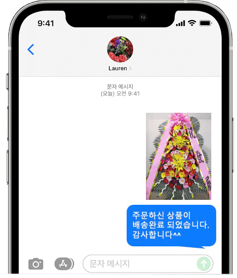 명품웨딩프로포즈 화환 배송 완료 사진 전송